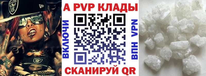 где можно купить   Вилючинск  Альфа ПВП кристаллы 