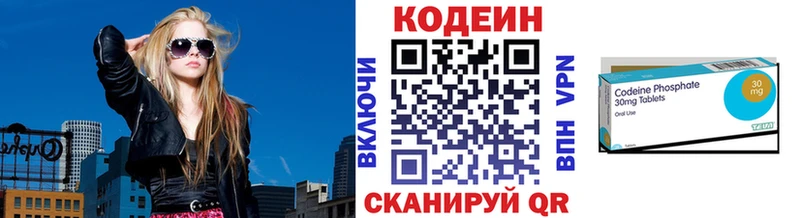 закладки  Вилючинск  Codein напиток Lean (лин) 