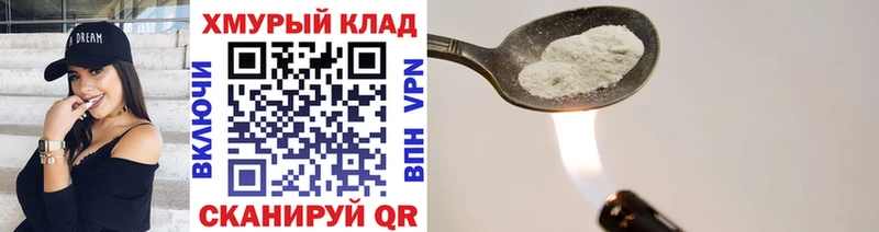 ГЕРОИН Heroin Вилючинск