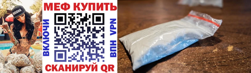 Меф мука наркотики Вилючинск